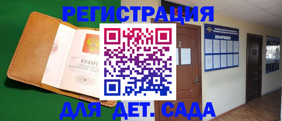 временная регистрация гарантия в Йошкар-Оле
