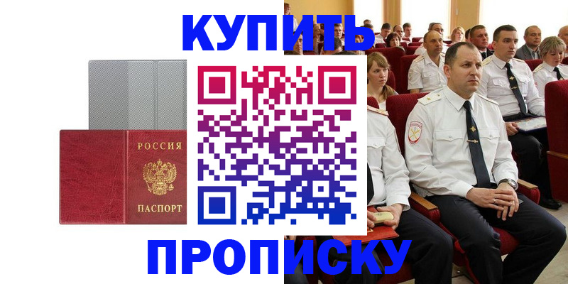 временная регистрация для школы в Йошкар-Оле