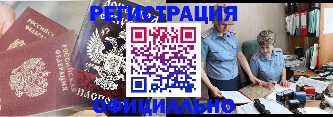 временная регистрация недорого в Йошкар-Оле